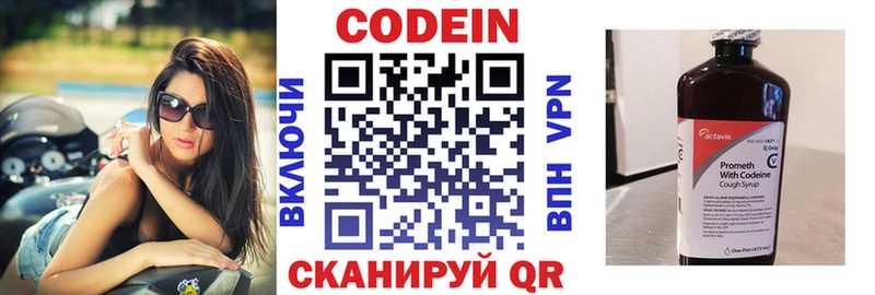 Кодеиновый сироп Lean напиток Lean (лин) Иркутск