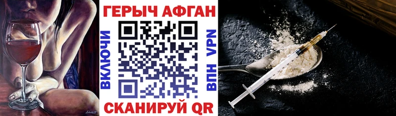 купить закладку  Иркутск  ГЕРОИН герыч 