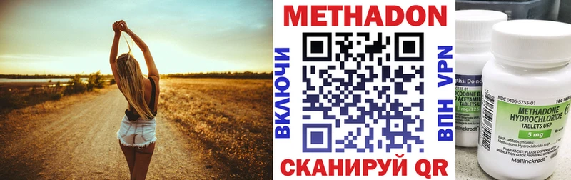 МЕТАДОН methadone Иркутск